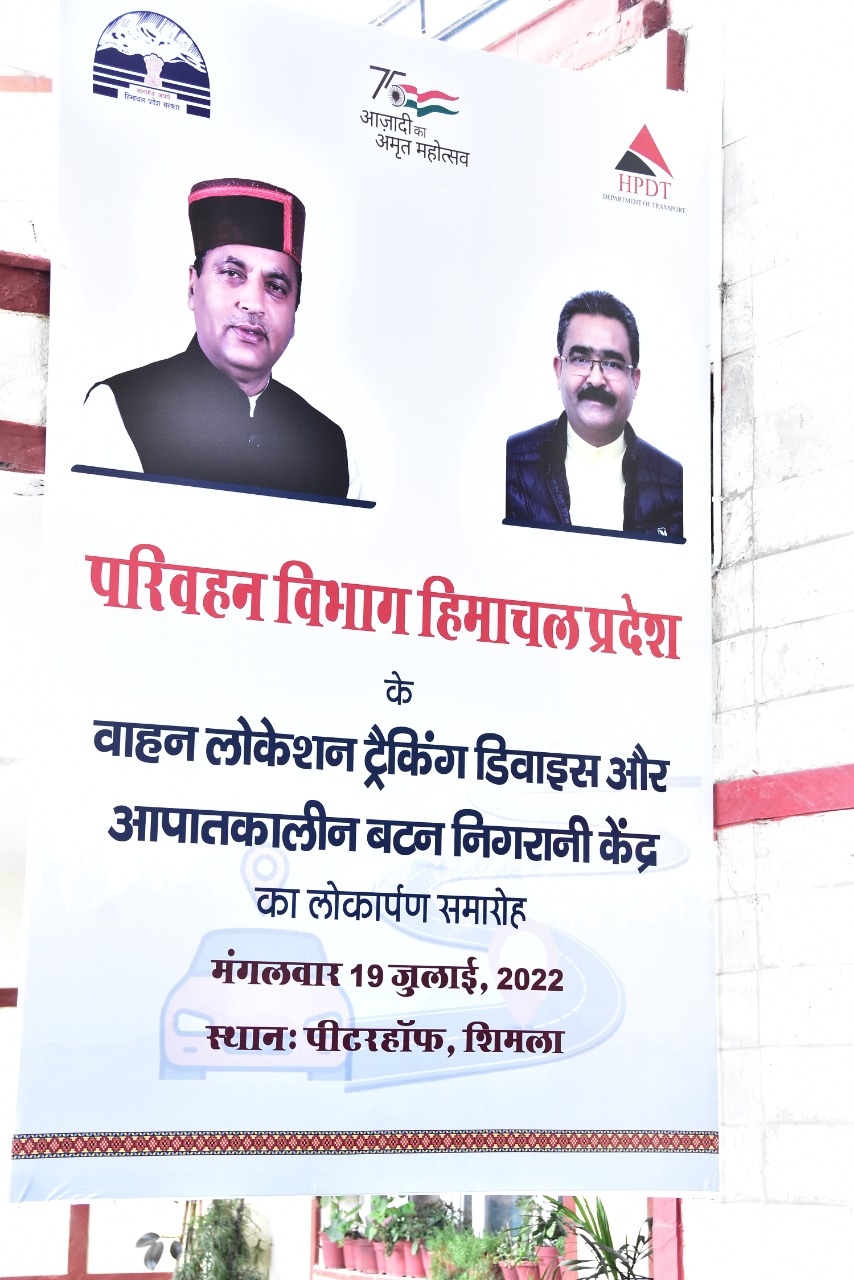 Inauguration of Vehicle Location Tracking Device